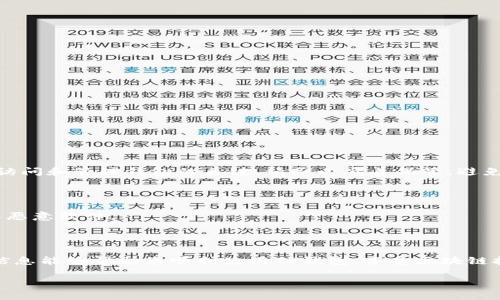 要登录和退出TP钱包，可以遵循以下步骤，这将为您提供一份简单而明确的指南。TP钱包是一款广泛使用的数字钱包，支持多种加密货币，并具有用户友好的界面。以下是如何登录和退出TP钱包的详细步骤。

一、登录TP钱包

1. **下载并安装TP钱包**：首先，请确保您已经在手机上下载并安装了TP钱包应用程序。您可以通过在App Store或Google Play商店中搜索“TP钱包”来找到并下载。

2. **启动应用程序**：安装完成后，点击TP钱包的图标以启动应用程序。

3. **选择登录选项**：在应用程序主界面上，您会看到“登录”或“创建新钱包”的选项。选择“登录”以进入登录界面。

4. **输入钱包地址和密码**：在登录界面中，您需要输入您的钱包地址（或手机号）和密码。请确保您输入的信息是准确的。

5. **点击登录按钮**：输入完毕后，点击“登录”按钮。如果您的信息正确，您将能够成功登录TP钱包。

二、退出TP钱包

1. **进入主界面**：登录后，您将进入TP钱包的主界面。在这里，您可以查看余额、交易记录等信息。

2. **选择设置**：找到右下角的“设置”图标，通常是一个齿轮或菜单图标，点击进入设置页面。

3. **找到退出账号选项**：在设置页面中，向下滚动，您会找到“退出账号”或“注销”的选项。点击它。

4. **确认退出**：系统可能会提示您确认是否真的要退出账号。确认后，您将成功退出TP钱包。

三、注意事项

在使用TP钱包时，有几个注意事项值得关注：

1. **保管好私钥和助记词**：在创建钱包的时候，系统会给您提供一个私钥或助记词。这些信息是您访问和管理钱包的关键，请务必妥善保管，避免泄露。

2. **定期修改密码**：为了确保账户的安全性，建议定期修改账户密码，并使用强密码。

3. **使用官方版本**：下载TP钱包时，请务必从官方渠道下载，避免使用第三方链接，以防钓鱼网站或恶意软件。

四、总结

登录和退出TP钱包是一个简单的操作，但涉及到资产安全问题，因此需要我们格外注意。希望以上的信息能够帮助您顺利使用TP钱包，享受区块链技术带来的便利体验。如果您在操作过程中有任何疑问，可以查看TP钱包的官方支持文档或社区论坛。

通过这些步骤和提示，您可以轻松管理自己的TP钱包，让您的数字资产更加安全。