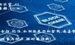 比特币钱包中的确包含私