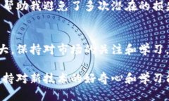   比特币钱包能否接收其他