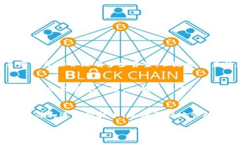 绑定USDT钱包，一步一步帮你轻松掌握数字资产安全管理

USDT, 钱包, 数字资产/guanjianci

一、什么是USDT？
在谈论如何绑定USDT钱包之前，我们首先需要了解什么是USDT（Tether）。USDT是一种稳定币，与美元保持1:1的价值比例，广泛应用于加密货币市场。作为一种稳定币，USDT的价值相对稳定，减少了加密货币市场的波动风险，因此越来越多的人开始使用USDT进行交易。

二、为什么绑定USDT钱包很重要？
随着数字资产的快速发展，安全性成为了每个投资者必须面对的挑战。绑定USDT钱包可以帮助我们更全面地管理数字资产，以下几点是我认为绑定USDT钱包的几个重要原因：
ul
  listrong安全性：/strong通过将USDT存储在一个安全的钱包中，有效降低被盗或丢失的风险。/li
  listrong方便操作：/strong钱包中存有你的数字资产，随时可以进行交易，方便快捷。/li
  listrong收益管理：/strong一些钱包还提供收益功能，让你的资产增值。/li
/ul

三、如何选择合适的USDT钱包？
选择一个合适的USDT钱包至关重要。对于我来说，我在选择钱包时主要考虑以下几个方面：
ul
  listrong安全性：/strong选择一款具有良好声誉和强大安全防护措施的钱包。/li
  listrong用户体验：/strong操作简单易懂，用户界面友好。/li
  listrong支持的平台：/strong钱包是否支持多种交易平台，以便于跨平台交易。/li
/ul
我小时候对钱包的选择只看重外观，实际上，真正需要关注的是其背后的安全性和功能。

四、绑定USDT钱包的步骤
绑定USDT钱包其实非常简单，以下是我在绑定过程中的一些具体步骤与体会：
h41. 下载钱包应用/h4
根据我的个人经验，首先你需要在手机应用商店或官方网站下载你选择的钱包应用。下载之前最好查看一下其他用户的评价，这样能帮你避免选择一些不安全的钱包。
h42. 创建/导入钱包/h4
安装完成后，打开应用，你通常会被要求创建一个新的钱包或者导入已有的钱包。创建新钱包时，应用会生成一组助记词，这些是恢复你钱包的关键。因此，请务必将其安全存储，切勿泄露给他人。
h43. 绑定USDT/h4
在钱包创建好后，你可以选择绑定USDT。通常在钱包的“资产”或“添加资产”选项中，选择USDT进行绑定。此时你可以选择生成一个新的地址，供购买USDT时进行转账。
h44. 进行交易/h4
成功绑定后，你就可以通过钱包完成USDT的存储、转账和交易等操作了。记得定期查看自己的资产收益和交易记录。

五、使用USDT的注意事项
在使用过程中，我总结了几点值得注意的经验：
ul
  listrong保持软件更新：/strong确保你的钱包应用是最新版，以避免安全漏洞。/li
  listrong小心钓鱼网站：/strong在进行操作时，一定要确认网站和APP的真实性，避免输入私钥或助记词给不法分子。/li
  listrong定期备份：/strong定期备份你的信息和资产，确保在设备丢失时能够快速找回。/li
/ul

六、个人小故事
让我想起了第一次接触USDT的经历。那时我对数字货币一无所知，怀着好奇打开了一个钱包应用。在经过几番的挣扎后，我终于成功绑定了USDT，虽然一开始并没有多少资金，但随之而来的是一份强烈的成就感和对数字资产的新认知。每当看到钱包里的USDT有增值，我都会感到无比的兴奋，仿佛自己在投资的路上迈出了重要的一步。

七、未来展望
随着区块链技术的发展和数字资产的普及，USDT及其他数字货币的使用将会变得更加广泛。我希望大家能够抓住这个机遇，同时在享受便利的同时，也要做好安全管理。从我的经历中，你可以看到，选对钱包并认真对待安全性，是保证你数字资产安全的关键。

八、结尾
总的来说，绑定USDT钱包不仅仅是一个技术操作，而是每位投资者对自身资产安全的责任选择。在这个快速变化的数字时代，我们每个人都应该不断学习和适应新技术，以便更好地管理和运用自己的财富。希望我的分享能够对你有所帮助，让我们在数字资产的旅程上走得更远，更稳。记住，安全第一，智慧投资！

无论你是刚入门的小白，还是经验丰富的投资者，始终保持对数字资产的敬畏之心，善用各种工具和平台，才能在这个新兴的市场里立于不败之地。