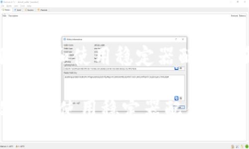 《探索Web3：如何选择和使用稳定器配件提升你的创作体验》

探索Web3：如何选择和使用稳定器配件提升你的创作体验