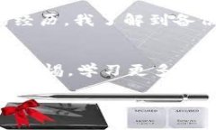 要删除冷钱包，首先需要