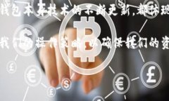 比特币钱包的动态性探讨