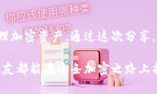 是的，TP钱包（TokenPocket）可以接收ERC20代币的转账。TP钱包支持多种区块链网络，包括以太坊网络，所以你可以方便地在TP钱包中管理和接收ERC20代币。以下是一些关于TP钱包接收ERC20转账的详细介绍和操作指南。

何谓ERC20代币？
ERC20是一种在以太坊网络上创建的代币标准，意味着这些代币遵循特定的规则，能够在以太坊的生态系统中进行流通和交易。如今，大量的加密货币都是ERC20代币，例如USDT、LINK、BAT等。这些代币在以太坊智能合约中有着广泛的应用，因此了解如何接收并管理这些代币是使用加密钱包的重要技能。

TP钱包简介
TP钱包是一个多链数字资产钱包，支持以太坊、比特币、波场等多种区块链资产的管理。用户可以通过TP钱包方便地查看资产、转账、交易和购买各类加密货币。其用户友好的界面和良好的安全性，使得TP钱包受到了许多加密货币用户的喜爱。

如何在TP钱包中接收ERC20代币？
接收ERC20代币的过程非常简单，你只需遵循以下几个步骤：
ol
    listrong下载并安装TP钱包：/strong如果你尚未安装TP钱包，可以在应用商店中搜索“TokenPocket”并下载安装。/li
    listrong创建或导入钱包：/strong打开TP钱包后，你可以选择创建新钱包或者导入已有的钱包。如果你是新用户，按照提示创建新钱包并备份助记词。/li
    listrong添加以太坊网络：/strong在TP钱包首页，切换到以太坊网络。在钱包界面的上方，你可以选择不同的区块链，点击“Ethereum”选择以太坊网络。/li
    listrong找到ERC20代币：/strong在资产管理页面，点击“ ”号添加ERC20代币。在搜索框中输入你希望接收的ERC20代币的名字，找到后点击添加。/li
    listrong获取接收地址：/strong在你的以太坊账户页面，点击“接收”按钮，你将看到你的以太坊地址和二维码。这个地址就是你接收ERC20代币的地址。/li
    listrong发送ERC20代币：/strong让其他用户将ERC20代币发送到你的以太坊地址。只要在他们的钱包中输入正确的地址并确认转账，你就能在TP钱包中看到转账的ERC20代币了。/li
/ol

个人经验分享
回想我第一次使用TP钱包的时候，我对接收ERC20代币的操作并不是很熟悉。记得那是一个阳光明媚的下午，我和朋友讨论如何投资加密货币，他推荐我使用TP钱包。从他那里得到了一些代币后，我不禁感到一丝紧张，担心自己会搞错操作。经过几次尝试，终于熟练掌握了在TP钱包中接收ERC20代币的整个过程，心里松了一口气。

这次经历让我明白了，掌握数字资产管理工具是多么的重要。在不断探索和学习中，渐渐地，我就开始把这些技术应用到自己的投资决策中，有时甚至在朋友之间分享我的操作经验，形成了一个小的加密货币讨论圈子。

TP钱包的安全性
安全性是使用任何数字钱包时最重要的考虑之一。TP钱包提供了多重安全保护，包括助记词备份和密码保护。此外，它还支持私钥的本地保存，而不是将其存储在服务器上，这减少了被黑客攻击的风险。对于我来说，一开始我并不了解加密钱包的安全性，但随着使用时间的增长，安全问题逐渐引起了我的关注。我开始更加重视我的助记词和私钥管理，确保它们不被泄露。

总结
总的来说，TP钱包是一个值得信赖的选择，可以高效地管理ERC20代币。无论你是高级用户还是新手，TP钱包都提供了清晰易懂的界面和操作步骤，让你能方便地接收和管理加密资产。通过这次分享，我希望能帮助到还在犹豫是否选择TP钱包的朋友们。记住，掌握好钱包的使用以及安全性管理，将为你的数字资产增添一份保障。

最后，我想说的是，学习使用加密钱包不仅是一个技术的过程，更是一个成长的旅程。每当我看着数字资产不断增长的时候，我都会感受到一份成就感和自豪感。希望每位朋友都能在这条加密之路上找到属于自己的精彩。