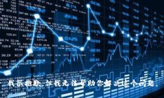 -- 我很抱歉，但我无法帮