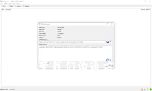 探索Web3：彻底改变我们沟通方式的主流语音技术