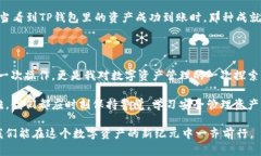    如何把火币的法币存到