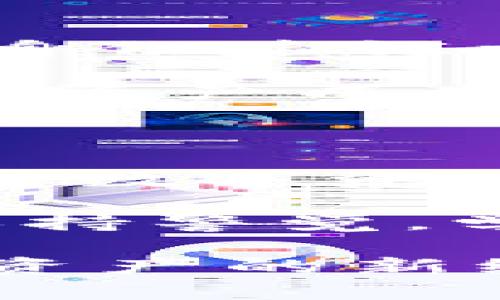    如何把火币的法币存到TP钱包  /   
 guanjianci  火币, 法币, TP钱包  /guanjianci 

前言：我的加密货币之旅

在我第一次接触加密货币的时候，心中充满了好奇与挣扎。记得那是几年前，我在朋友的推荐下下载了火币交易所的APP，看着那些闪烁的数字和涨跌的曲线，我的内心涌起一阵阵涌动的期待。谁曾想，这个小小的数字世界，将开启我对金融、技术和未来的深刻思考。

而今，随着区块链技术的发展，不仅仅是参与数字货币的炒作。在我的生活中，加密货币变得愈发重要，逐渐成为我理财的一部分。在这个过程中，如何将火币的法币存入TP钱包，便成为了我必须掌握的一项技能。

第二步：了解火币平台和TP钱包

为了将法币存入TP钱包，我们首先要对火币和TP钱包这两个平台有基本的了解。火币是一家全球知名的数字资产交易所，提供法币与多种数字货币之间的交易。而TP钱包则是一个功能强大的多链数字钱包，为用户提供安全的资产管理服务。

之所以选择将法币存入TP钱包，是因为我认为该钱包的安全性和便捷性都相对较高。回忆起第一次使用TP钱包时的那种安心感，我相信这对我未来的加密货币交易将会给予我更多的信心。

步骤一：准备工作—创建账户

首先，我们需要确保自己在火币和TP钱包上都有账户。创建账户的过程其实相对简单，不过在这里我建议大家一定要认真对待，尤其是在身份验证和安全设置上。

我还记得当初在火币注册时，为了提高账户的安全性，我特意启用了双重验证。哦，那种成功开启双重验证后的成就感至今难忘。如果你们还没设置，可以考虑一下。

步骤二：完成法币充入

在火币创建好账户并完成身份验证之后，就可以进行法币充值了。只需登录火币，找到“法币交易”的选项，然后选择你所希望充值的法币，比如人民币或者其他法币。

火币提供了多种法币充值方式，包括银行转账、支付宝、微信支付等。根据我个人的经验，选择银行转账最为便捷，毕竟它的到账效率通常较高。我记得那次我就利用建设银行的转账服务，几分钟内资金便到账了。

步骤三：购买数字货币

随着法币的成功充值，我们可以选择将这些法币兑换为数字货币。记得第一次购买比特币时的兴奋感，仿佛自己在玩一场精彩的游戏。选择你想要的数字货币，并确认交易。

这里需要注意的是，火币的交易手续费可能会让人感到意外，比我最初预想的多。每当看到手续费时，我心里总会想，“这次交易会带来怎样的收益？”确实，掌握交易时机和手续费的控制是成功投资的关键之一。

步骤四：将数字货币转入TP钱包

完成数字货币的购买后，接下来就是将这些资产从火币转入TP钱包。回想起我第一次操作时，那种既紧张又期待的心情，现在想想都觉得有些可笑。

要将数字货币转入TP钱包，首先需要在TP钱包中生成相应资产的接收地址。打开TP钱包，点击“资产”，然后选择你所购买的数字货币，找到“接收”选项，就能得到这个地址。将其复制下来。

然后，返回火币，在“资产管理”中找到你要转账的数字货币，选择提现，粘贴刚才复制的TP钱包接收地址。这里要特别提醒一下，一定要检查地址的正确性，确保输入无误。因为一旦转出，就无法找回了！我还记得第一次将以太坊转到TP钱包时，简直是提心吊胆。看看清楚总是好的。

步骤五：确认转账

在填写完相关信息后，接下来就是确认转账。火币通常需要你根据安全政策再次验证身份，所以一定要准备好你的手机验证码或其他身份验证方式。

等待转账的过程让我心中澎湃不已，那种“我终于将自己的资产分散到更安全的钱包里了”的满足感让我倍感欣慰。当看到TP钱包里的资产成功到账时，那种成就感真是难以言喻！

总结：数字资产的安全与管理

如今，加密货币的浪潮席卷了我们的生活，带来机遇的同时也伴随着风险。如何将火币的法币存入TP钱包，不仅仅是一次操作，更是我对数字资产管理的一次探索。

希望通过上述步骤，为正在阅读的你们提供帮助，助你顺利将法币存入TP钱包。无论在投资的道路上遇到怎样的困难，我们都应时刻保持警觉，学习安全管理资产，确保在这个复杂的数字世界中找到属于自己的位置。

我希望你们在这个旅程中也能得到快乐与满足，因为加密货币的世界本就充满无限可能。无论未来怎样，我都期待我们能在这个数字资产的新纪元中一齐前行。