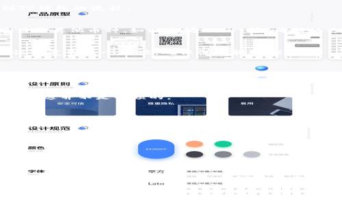 是的，IM钱包可以将数字币转账到TP钱包。不过，转账过程中需要遵循一些步骤和注意事项。以下是一个简单的指南，帮助你理解将币从IM钱包转移到TP钱包的流程。

步骤一：确认币种兼容性
在进行转账之前，首先要确认你在IM钱包和TP钱包中所使用的币种是否相同。例如，如果你想转的是比特币，确保TP钱包也支持比特币。同样的规则适用于其他币种，如以太坊、USDT等，确保双方钱包都能识别和接收同一类数字货币。

步骤二：获取TP钱包地址
打开TP钱包，找到需要接收币种的地址。通常，在TP钱包中，你可以找到“接收”或“资产”选项。在那里，你可以选择想要接收的币种，并生成相应的地址。记得复制这个地址，确保没有输入错误。

步骤三：在IM钱包中发起转账
打开IM钱包，进入你想要发送的币种页面。选择“发起转账”或“发送”选项。将刚才在TP钱包中复制的地址粘贴进去，并输入你希望发送的金额。请务必仔细检查地址，确保它是完整且准确的，以避免错误转账。

步骤四：确认交易信息
在发送前，IM钱包通常会要求你确认所有的交易信息。一旦确认没有问题，可以继续发送。在某些情况下，IM钱包可能会要求填写交易的描述或备注，虽然这并不是必须的。

步骤五：查看交易状态
发送后，你可以在IM钱包中查看交易的状态，也可以在区块链浏览器上追踪这笔交易，确保它已经成功处理。有时候，为了交易的顺利进行，可能还需要支付一定的网络交易费用，确保你了解这些费用。

注意事项
1. **网络拥堵**：在网络繁忙的时候，交易可能会有所延迟。确保你有耐心，也可以选择在网络比较空闲的时间进行操作。
2. **使用正确的币种和地址**：仔细核对币种和地址，错误可能导致不可逆的损失。
3. **安全性**：在进行任何转账操作时，请确保你的设备和钱包都处于安全状态。使用强密码，并启用双重验证功能。

总结
将币从IM钱包转账到TP钱包是一个相对简单的过程，只要按照上述步骤操作，基本上可以顺利完成。在进行数字货币转账时，保持谨慎和耐心是非常重要的。如果你有任何疑问，不妨随时查阅相关的支持文献或向客服咨询。在这个数字货币日益普及的时代，了解这些操作不仅会提升你的技能，还能让你在经历多次交易后变得更加得心应手。

希望这个指导能够帮助你顺利完成从IM钱包到TP钱包的转账！