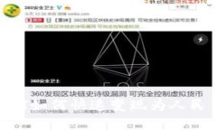 钱包中的USDT如何快速变现