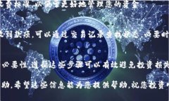 在进行数字货币交易或资