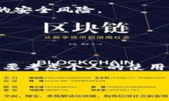 比特币官方钱包实际上并