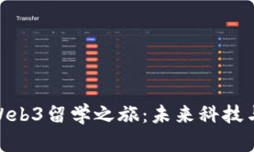 探索澳大利亚的Web3留学之旅：未来科技与教育的完美结合