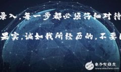 关于“TP钱包注册不了”的