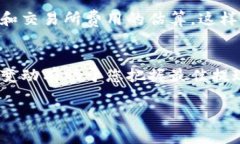 提取BNB到TP钱包的手续费通