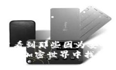    深入了解USDT TRC20冷钱包