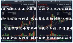    如何成功找回TP钱包上的