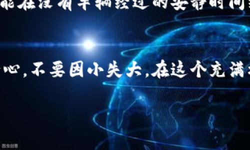 提取Doge币到TP钱包的过程相对简单，但在进行任何交易之前，务必确保了解相关操作步骤，并确认您的钱包地址和网络设置。下面是比较详细的步骤说明：

步骤一：准备工作
在开始之前，请确保您拥有以下几样东西：
ul
    li您当前存有Doge币的交易所账户（如Binance、Huobi等）/li
    li已安装并设置好的TP钱包应用/li
    li您的TP钱包地址/li
/ul
确保您的TP钱包是最新版本，以防止在转账过程中出现任何问题。

步骤二：获取TP钱包地址
打开您的TP钱包，找到“接收”或“存款”选项，选择Dogecoin（Doge）作为接收币种。系统将显示一个Doge钱包地址，这个地址是您将要转账的目标地址。请务必复制该地址，因为它是您提取Doge币所需的关键。

步骤三：登录交易所账户
使用您自己的账户信息登录到您存有Doge币的交易所。找到您的Doge币账户，通常在