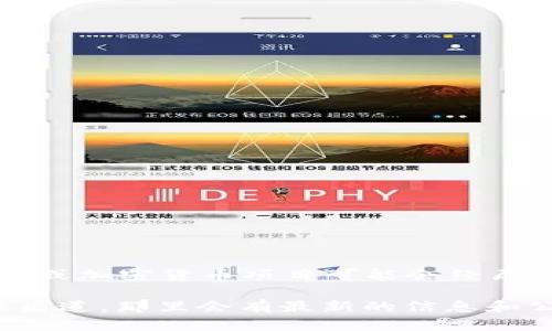 截至我最后更新的信息（2023年10月），TP钱包（TokenPocket）并没有更改名字。一些钱包或加密货币项目可能会经历改名或品牌重塑，但TP钱包作为一个广受欢迎的多链钱包，至今仍保持其原有的品牌名称。

如果你想了解更多关于TP钱包的功能、更新或相关新闻，建议查看其官方网站或社交媒体渠道，那里会有最新的信息和公告。此外，如果有任何其他与加密钱包相关的问题，欢迎随时询问！