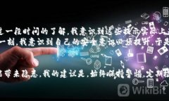 在使用TP钱包时，遇到恶意