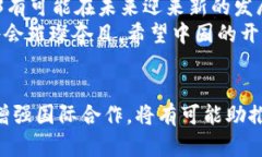 探讨中国为何尚未全面实