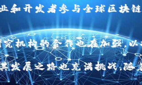 是的，中国在开发Web3的底层技术上非常活跃。随着区块链技术的发展和对去中心化应用（DApp）的需求增加，中国的技术公司、高校以及政府机构都在积极研究和推动Web3相关技术的进步。以下是一些主要方面的概述：

### 1. 区块链技术的基础设施
中国已经有了一些领先的区块链基础设施建设。例如，蚂蚁链、华为的区块链服务、百度的超级链等项目都是在探索区块链底层技术的实际应用。这些技术为Web3的进一步发展奠定了基础。

### 2. 监管与标准化
尽管中国在区块链和Web3技术上有所进展，但在监管方面也面临着许多挑战。政府采取了相对严格的态度，尤其在数字货币的发行与交易方面。未来，随着政策的进一步明朗化，有可能为Web3的发展提供更好的环境。

### 3. 开放生态系统
中国的一些区块链项目致力于构建开放的生态系统，与全球的Web3发展接轨。例如，部分中国企业和开发者参与全球区块链社区，寻求跨国合作和技术共享，以促进Web3技术的创新。

### 4. 教育与人才培养
在Web3技术逐渐崛起的背景下，许多高校开始提供相关课程，培养人才。教育机构与科技公司、研究机构的合作也在加强，以推动区块链及相关技术的研究。

总的来说，中国在Web3底层技术的研发上展现出积极的姿态，但由于政策与市场环境的复杂性，其发展之路也充满挑战。随着时间的推移，期待能看到更为开放和创新的举措，从而推动Web3的良性发展。