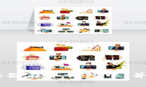 如何将USDT安全存储在冷钱包中，并保持资产的安全性