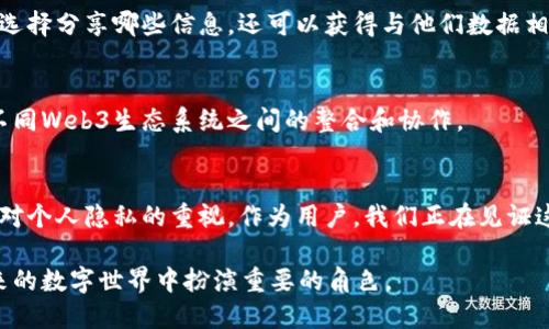 Web3是一个快速发展的领域，涵盖了去中心化互联网的许多方面。Web3的核心理念是将权力和控制从集中式平台转移到用户手中，强调自主管理、透明性和隐私保护。以下是Web3的几个主要组成部分：

### 去中心化应用（DApps）
去中心化应用，或称DApps，是建立在区块链网络上的应用程序。这些应用程序不依赖于任何集中式服务器，用户可以直接通过区块链进行交互。DApps通常用于金融服务、社交媒体、游戏等领域，提供一个更为透明和公平的环境。

### 智能合约
智能合约是运行在区块链上的自执行合约，它们以计算机代码的形式表示合约条款。这意味着一旦预设条件被满足，合约会自动执行，无需第三方介入。智能合约在减少交易成本和时间延迟方面具有显著优势，尤其在金融服务、房地产和供应链管理中应用广泛。

### 区块链技术
区块链是Web3的基础技术，它是一种分布式账本，通过网络中所有节点共同维护的方式确保数据的安全性和透明性。区块链的去中心化特性使得用户在网络上可以拥有更多的控制权，减少了对中介的依赖。

### 加密货币
加密货币是Web3中的重要组成部分，它们作为交易和价值存储的媒介。比特币、以太坊等加密货币为用户提供了新的金融服务和投资机会，改变了传统金融体系的运作方式。

### 去中心化金融（DeFi）
去中心化金融是Web3的一部分，它利用区块链技术提供金融服务，如借贷、交易和投资，消除了传统金融机构的中介。这种模式使得用户可以更自由地管理他们的资产，并且降低了金融服务的成本，尤其是在一些金融服务不发达的地区。

### 非同质化代币（NFT）
非同质化代币（NFT）是独特的数字资产，不可互换，通常用于证明数字艺术品、音乐、游戏物品或其他稀缺资产的所有权。NFT在文化创意产业中的普及使得艺术家和创作者能够直接与他们的受众互动，并从中获利。

### 去中心化自治组织（DAO）
去中心化自治组织（DAO）是由智能合约治理的组织形式，允许成员通过区块链协议进行协作和决策。DAO能够给会员提供更均等的权利和机会，促进更民主的决策流程，成为管理项目和社区的有效方式。

### 用户数据控制
Web3倡导用户对自己的数据拥有更大的控制权。通过去中心化的身份系统和隐私保护技术，用户不仅可以选择分享哪些信息，还可以获得与他们数据相关的经济利益。

### 跨链技术
跨链技术使得不同区块链之间能互相连接和互动，从而实现资产和信息的流动性。这种技术的进步将促进不同Web3生态系统之间的整合和协作。

### 总结
Web3的出现和发展正在对我们的日常生活产生深远的影响。去中心化的未来将提供更多的选择、机会以及对个人隐私的重视。作为用户，我们正在见证这一场景的变化，从中感受到更大的自主权以及未来的无限可能。

以上是Web3的一些重要组成部分和相关概念。随着技术的不断进步及社会的逐渐接受，Web3势必将在未来的数字世界中扮演重要的角色。