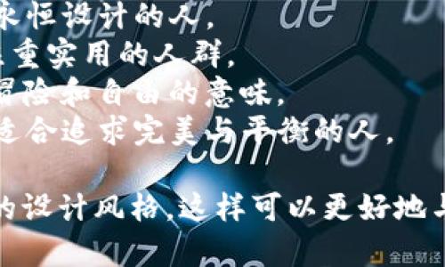 在为“TP”标志的钱包命名时，可以考虑以下几个方面，以确保名字不仅有吸引力，还能够突出产品的特点与价值。下面是一些命名建议：

1. **TP Trend**：突出时尚潮流感，适合现代人群。
2. **TP Legacy**：强调经典与时代结合，适合追求永恒设计的人。
3. **TP Essence**：体现钱包的本质与功能，适合注重实用的人群。
4. **TP Voyager**：适合喜欢旅行、探索的人，具有冒险和自由的意味。
5. **TP Harmony**：强调设计与功能的和谐统一，适合追求完美与平衡的人。

在选择名字时，可以考虑目标市场、品牌理念及钱包的设计风格，这样可以更好地与潜在客户产生共鸣。希望这些建议能为您提供灵感！