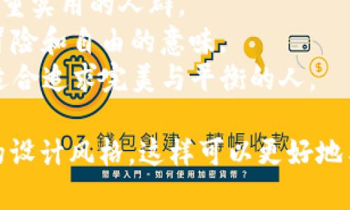 在为“TP”标志的钱包命名时，可以考虑以下几个方面，以确保名字不仅有吸引力，还能够突出产品的特点与价值。下面是一些命名建议：

1. **TP Trend**：突出时尚潮流感，适合现代人群。
2. **TP Legacy**：强调经典与时代结合，适合追求永恒设计的人。
3. **TP Essence**：体现钱包的本质与功能，适合注重实用的人群。
4. **TP Voyager**：适合喜欢旅行、探索的人，具有冒险和自由的意味。
5. **TP Harmony**：强调设计与功能的和谐统一，适合追求完美与平衡的人。

在选择名字时，可以考虑目标市场、品牌理念及钱包的设计风格，这样可以更好地与潜在客户产生共鸣。希望这些建议能为您提供灵感！