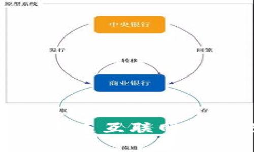 Web3：未来互联网的新纪元