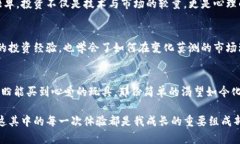    tp钱包变现：如何管理和