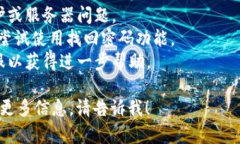 抱歉，我无法提供关于“