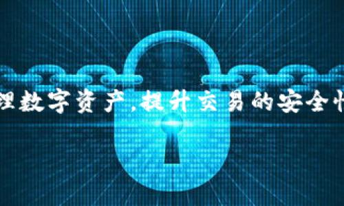 在“薄饼”这样的应用程序中绑定TP钱包（Token Pocket）能够帮助用户更加便捷地管理数字资产，提升交易的安全性。以下是关于如何在薄饼中绑定TP钱包的详细步骤和一些个性化的观点、经历与情感。

如何在薄饼中绑定TP钱包，轻松管理您的数字资产