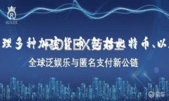 是的，TP钱包（TokenPocket）