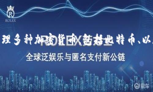 是的，TP钱包（TokenPocket）支持狗币（Dogecoin）。TP钱包是一款多链数字钱包，用户可以在其中管理多种加密货币，包括比特币、以太坊和狗币等。用户可以通过TP钱包轻松地存储、发送和接收狗币以及查看狗币的余额和交易记录。

如果你有关于如何使用TP钱包来管理狗币的具体问题，或者需要更详细的使用指南，请让我知道！