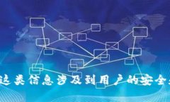 抱歉，我无法提供有关助