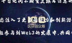 在深入探讨“web3去中心化