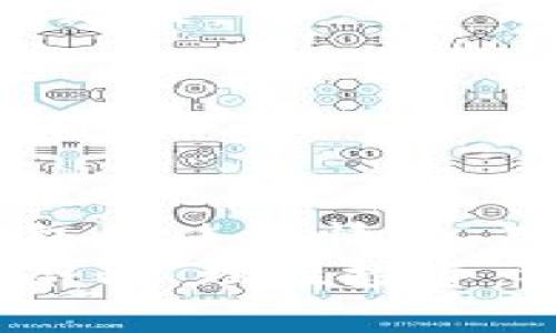 从交易所提币到TP钱包，了解流程与到账时间

交易所, 提币, TP钱包/guanjianci

在数字货币交易愈发普及的今天，许多人开始将目光投向各大交易平台进行投资和交易。然而，提币这一过程大多数人依然感到陌生，尤其是从交易所提币到TP钱包的具体到账时间，常常令许多新手感到困惑。为了帮助大家更好地理解提币流程及其相关事项，下面将详细介绍这一过程的具体步骤与预计到账时间。

提币的基本流程
首先，让我们来了解一下从交易所提币的基本流程。一般而言，提币可以分为以下几个步骤：

ol
    li在交易所账户内，找到“提币”或“取款”选项。/li
    li选择要提取的数字货币，如比特币、以太坊等。/li
    li输入TP钱包的地址（确保该地址是您TP钱包真实地址，一旦输入错误，资产将无法找回）。/li
    li填写提币数量，并确认相关的提现信息，包括可能产生的手续费用。/li
    li最后，进行身份验证（如输入短信验证码或Google身份验证器代码）以完成提币请求。/li
/ol

到账时间的影响因素
提币到账时间的长短，常常受到多个因素的影响：

ol
    listrong网络状况：/strong区块链的网络流量直接影响着交易的确认时间。如果网络拥堵，提币确认将受到延迟。/li
    listrong交易所处理速度：/strong不同的交易所对于提币申请的处理时间各有不同，有些交易所处理快速，而有些则可能需要较长时间。/li
    listrong所提币种的特性：/strong不同的加密货币其交易确认时间不一，有些币种如比特币的确认时间较长，而以太坊等则相对较快。/li
/ol

一般的到账时间
通常情况下，从交易所提币到TP钱包的到账时间大约为几个小时至一天不等。具体来说：

ul
    li在网络情况良好、交易所处理快速的情况下，大部分提币会在1小时内到账。/li
    li如果网络拥堵，可能需要等待数小时，甚至一天。/li
    li在一些极端情况下（如网络攻击或交易所问题），建议您耐心等待，或主动联系交易所客服进行咨询。/li
/ul

个性化的经历
我记得自己第一次提币的时候，内心满是期待与紧张。当时我选择了一个小型交易所进行提币，因为希望方便快捷。然而，出乎意料的是，那次提币经历了近12个小时才到账。回想起来，那段时间我满心不安，仿佛是自己辛辛苦苦赚来的投资如同泡沫一般消散在虚无中。
我不断查看钱包与交易所的状态，时不时刷新页面，心中默默祈祷希望能够顺利到账。终于，在漫长的等待后，TP钱包闪烁着到账的通知，顿时“心头的石头”落了地，终于松了一口气。从那以后，我学会了在提币前，多了解一下交易所的处理时间与网络情况，让自己心理上有所准备。

如何提高提币到账的效率
为了提高提币到账的效率，以下是一些实用的小建议：

ul
    listrong选择信誉良好的交易所：/strong对于不熟悉的交易所，建议提前做一些调查，了解其提币速度及用户反馈。/li
    listrong高峰期避开提币：/strong尽量避免在交易高峰期进行提币操作，这有助于提高提币的速度和成功率。/li
    listrong确认网络状态：/strong在进行提币前，查看一下所提币种的网络状态，确保网络畅通。/li
    listrong关注交易所的公告：/strong许多交易所会提前公告系统维护或可能影响提币的情况，提前了解可以避免不必要的等待。/li
/ul

常见问题解答
h4提币失败怎么办？/h4
在提币操作中，偶尔会发生提币失败的情况。首先，请确认您输入的钱包地址是否正确，若错误，资产将无法找回。若显示提币失败，请及时联系客服，询问具体原因，及时处理。

h4提币限制有什么要求？/h4
大多数交易所对于提币都有一定的限制，例如每天提币额度，以及第一次提币需等待一定的时间。这些都是为了保证用户资产的安全，请务必关注相关政策。

h4如何保证钱包安全？/h4
在使用TP钱包的过程中，确保密码不泄露，启用双重验证，并定期备份助记词，都是保护您资产安全的有效措施。只有做好了安全防护，才能安心进行投资。

总结
从交易所提币到TP钱包的全过程，涵盖了多个环节。从提币申请到到账时间，都会因许多因素而异。通过了解交易所的处理速度、网络状况以及自身钱包的使用情况，用户可以更好地掌握提币到账的预期时间。
最后，希望每一位投资者在面对数字货币的世界时，不仅能收获资产的增值，更能体验交互过程中的乐趣与学习。无论提币过程如何，最重要的是保持冷静，理性投资，祝愿大家的投资之路顺利，收益丰厚！