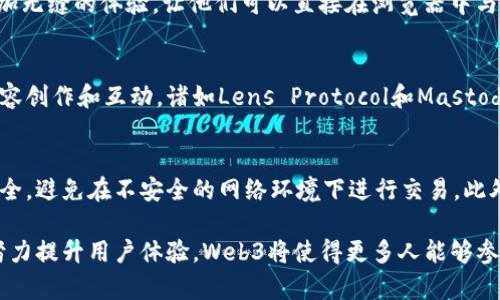 是的，手机可以连接到Web3。Web3是指去中心化的互联网生态系统，利用区块链技术实现更加开放、安全和透明的在线互动。为了连接Web3，用户通常需要通过以下方式在手机上实现：

### 1. 使用去中心化钱包
去中心化钱包是连接Web3的主要工具之一。用户可以下载如MetaMask、Trust Wallet、Coinbase Wallet等应用。这些钱包允许用户存储加密资产、管理私钥，并与去中心化应用（dApps）进行交互。 
- **MetaMask** 是最知名的去中心化钱包之一，用户可以在手机上使用它来访问以太坊及其生态系统中的许多dApps。
- **Trust Wallet** 是另一款流行的选择，支持多种区块链，适合想要在不同链上进行交易的用户。

### 2. 访问去中心化应用（dApps）
一旦你拥有去中心化的钱包，你就可以通过它访问各种dApps。许多dApps提供手机友好的界面，使得用户可以更方便地进行交易和互动。比如：
- **去中心化金融（DeFi）** 应用如Uniswap或Aave，可以让用户直接在手机上进行代币交易或借贷。
- **NFT市场** 如OpenSea或Rarible，可以让用户在手机上浏览、购买和出售数字艺术品。

### 3. 利用浏览器扩展
某些移动浏览器（如Brave）支持Web3功能，可以直接连接到区块链。这为用户提供了更加无缝的体验，让他们可以直接在浏览器中与dApps互动。

### 4. 参与Web3社交平台
Web3还带来了去中心化社交平台的概念，用户可以用自己的钱包进行身份验证，参与内容创作和互动。诸如Lens Protocol和Mastodon等平台正在兴起，为用户提供更加隐私和自主的社交体验。

### 5. 关注安全性
连接Web3时，安全性是不可忽视的因素。用户需要确保自己的私钥和钱包恢复短语的安全，避免在不安全的网络环境下进行交易。此外，使用项目的官方网站和官方应用可以减少被钓鱼攻击的风险。

综上所述，手机连接Web3完全可行，且越来越多的工具和应用正在简化这一过程。通过努力提升用户体验，Web3将使得更多人能够参与到去中心化的未来中。无论是金融交易、数字艺术、社交互动等，Web3的潜力令人期待。