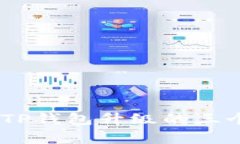 轻松掌握！TP钱包升级的三