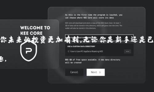 注册USDT钱包是一个相对简单的过程，但要注意选择合适的平台和钱包类型，以确保资金的安全和交易的便利。下面，我将为你详细介绍如何注册USDT钱包地址以及相关的注意事项。

什么是USDT钱包？
USDT（Tether）是一种以美元为基础的稳定币，通常用于加密货币交易中的价值储存。USDT钱包便是存储、接收和发送USDT的工具。与传统的钱包一样，USDT钱包允许用户管理他们的数字资产，但它们的运作方式略有不同。USDT钱包通常可以分为热钱包和冷钱包两种类型：热钱包连接互联网，使用方便，但安全性相对较低；冷钱包则是离线存储，安全性高，但使用上会稍显不便。

如何选择USDT钱包？
在选择USDT钱包时，有几个重要因素需要考虑：
ul
    listrong安全性：/strong确保选择一个有良好声誉和高安全性的方法。查看用户评论和相关的安全记录。/li
    listrong易用性：/strong界面友好，便于新手和操作。/li
    listrong兼容性：/strong确认钱包支持你想交易的区块链（如Ethereum, Tron等）。/li
    listrong费用：/strong考虑转账费用和使用手续费，选择合适的。/li
/ul

注册USDT钱包的步骤
以下是创建USDT钱包的一般步骤：

h4步骤1：选择钱包类型/h4
首先，你需要确定是选择热钱包还是冷钱包。热钱包适合频繁交易，而冷钱包则适用于存储较大额度的资产。

h4步骤2：选择提供商/h4
根据你的需求选择一个钱包提供商。常见的USDT钱包包括Trust Wallet、Exodus、Coinbase等。如果你的目标是进行交易，交易所钱包也是一个不错的选择。

h4步骤3：下载并注册/h4
在决定好提供商后，访问其官方网站进行下载，或在应用商店中搜索并下载其APP。根据提示创建账户，通常需要提供电子邮件并设置密码。

h4步骤4：验证身份/h4
为了增强安全性，许多钱包要求进行身份验证（KYC），这可能需要你上传一些个人信息文件。虽然这使得注册稍微复杂，但可以提高资金安全性。

h4步骤5：创建钱包地址/h4
完成注册后，你就能生成你的USDT钱包地址。这个地址是一个由数字和字母组合而成的字符串，任何人都可以通过这个地址向你转账USDT。

h4步骤6：安全备份/h4
生成完钱包后，请务必备份你的助记词或私钥。这是恢复钱包的关键，丢失了将无法找回资产。

个性化建议和体验分享
回想起我第一次接触加密货币时，当时只是对这个领域充满好奇，但却对如何选择和使用钱包感到一头雾水。那时，我的朋友建议我使用一个简单易用的热钱包，这让我在入门阶段省了不少麻烦。但随着我对加密货币了解的加深，选择了冷钱包来存储较大金额的USDT。这个过程中，我也逐渐明白了安全性的重要性。

注意事项
在注册USDT钱包时，确保遵循以下安全建议：
ul
    li始终启用双重身份验证（2FA）。/li
    li不要与他人分享你的私钥或助记词。/li
    li定期更新密码，并使用强密码。/li
    li关注钱包的安全更新和公告。/li
/ul

总结
注册USDT钱包并不复杂，但选择合适的钱包类型和提供商是确保资金安全和交易便利的关键。在这个过程中，保持警惕，学习更多关于安全性和加密货币的知识，会对你未来的投资更加有利。无论你是新手还是已经在加密市场中摸索了一段时间的投资者，了解这些基本的操作和实践都能帮助你更好地管理你的数字资产。

作为一个个人经验丰富的用户，我建议每个人都要对自己的资产负责，选择适合自己的钱包并妥善管理。希望你在USDT的世界中能够收获满满，享受每一次交易的乐趣。 

以上就是关于注册USDT钱包地址的详细信息，希望对你有所帮助！