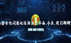 在区块链和数字货币的世