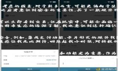 比特币钱包是一个重要的