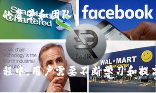 TP钱包（TokenPocket Wallet）并不是一个交易所钱包，而是一个多链数字货币钱包，主要用于管理和存储各种加密资产。它支持多种区块链，如以太坊（Ethereum）、火币生态链（HECO）、波场（TRON）等，并允许用户进行代币的收发、存储、交易等操作。

### TP钱包与交易所钱包的区别

1. 定义及功能
交易所钱包是指由数字货币交易所提供的账户钱包，用户可以在平台上进行买卖、交易，同时存储自己的数字资产。相对来说，这种钱包的安全性较低，因为用户的私钥由交易所保管，交易所面临着黑客攻击的风险。
而TP钱包作为一个去中心化的钱包，用户自行掌控私钥，安全性更高。用户可以存储多种资产，进行链上操作，并参与去中心化应用（DApp）的使用。

2. 安全性
使用交易所钱包的用户需要信任交易所的安全性，假如交易所发生盗币或者跑路事件，用户的资产可能会损失。而TP钱包则是去中心化的，这意味着用户真正拥有资产的控制权，只要妥善保管私钥，资产的安全性较高。

3. 便捷性
交易所钱包使用便捷，用户可以直接在交易所上买卖，但其本质上是依赖于中心化体系。而TP钱包为用户提供了更广阔的功能，如支持多链操作、参与DeFi项目、进行Staking等，虽然操作相对复杂，但自由度更高，适合有一定经验的用户。

### TP钱包的优缺点

优点
1. **去中心化的控制权**：用户拥有私钥，真正掌控自己的资产。
2. **多链支持**：支持多种主流区块链和代币，便于用户管理。
3. **参与DApp**：用户可以使用TP钱包直接参与去中心化应用，获得更多收益。

缺点
1. **操控复杂性**：对于新手用户来说，去中心化钱包的使用和理解有一定的门槛。
2. **安全风险**：私钥的保管和备份完全依赖用户，如果丢失或被盗，资产将无法找回。

### 个人经历与感悟

从我初次接触加密货币时开始，我也经历过交易所钱包和去中心化钱包的选择。在刚接触的时候，我会觉得在交易所上交易非常方便，那时我并不关注私钥和资产安全。不过随着我的经验不断积累，我意识到了私钥的重要性。

我记得有一次，我在一个小型交易所上进行交易，突然那家交易所出现了技术问题，无法提现，而且我在上面存了一些资产。那段时间我感到非常焦虑，后来我开始主动学习如何使用去中心化钱包，并最终选择了TP钱包。

使用TP钱包后，我觉得自己仿佛成了一个拥有“超级powers”的数字资产主人，随时可以管理自己的资产，还能自由参与各种DeFi项目。我还记得第一次用TP钱包参与流动性挖矿时的兴奋感，我的资产通过去中心化的方式增值，而不是单纯依赖于某个中心化平台。

### 使用TP钱包的建议

1. 学习和了解数字资产基础知识
在使用TP钱包之前，一定要学习和理解区块链与数字资产的相关知识。只有了解了背后的原理，才能更好地运用这些工具，避免不必要的风险。

2. 妥善保管私钥和助记词
创建钱包时，系统会给出助记词，一定要及时记录并妥善保管，不要轻易泄露给他人。这是你唯一的资产保护手段。

3. 慎选DApp项目
在参与DApp使用时，尽量选择那些已经历史悠久、口碑好的项目，避免参与一些非主流项目。投资必须谨慎，确保了解项目的背景和团队。

### 结论

TP钱包作为一种去中心化的数字资产管理工具，提供了更高的安全性和灵活性，适合有一定基础和经验的用户。在使用过程中，用户需要不断学习和提高自己的风险意识，做好资产管理。希望通过我的经历与你们分享的观点，能够对你们使用TP钱包产生积极的帮助和启发。