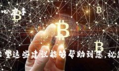 如果您在IM钱包中遇到US