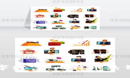 保护你的数字财富：比特币热钱包安全指南