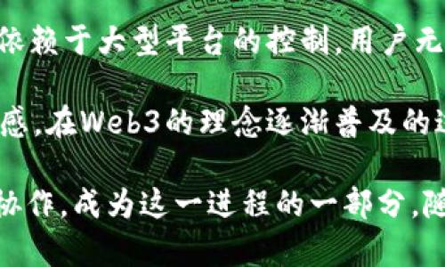 在Web3的世界中，有许多不同种类的技术和概念共同构成了这个去中心化、用户主权的网络新时代。以下是一些主要的Web3技术：

1. 区块链技术
区块链是Web3的核心。这是一种去中心化的数据库技术，通过分布式账本技术，确保数据的透明性和不可篡改性。每笔交易都被记录在区块中，形成一个链，所有参与者都能访问。这种透明性使得信任不再依赖于第三方，而是通过技术来维持。

2. 智能合约
智能合约是一种自动执行、不可更改的合约协议，基于区块链技术进行部署。它们允许在无需中介的情况下执行合约条款，从而提高效率并降低成本。例如，在房地产交易中，买卖双方可以通过智能合约自动完成交易，确保资金和资产在符合条件的情况下自动交接。

3. 去中心化应用（DApps）
DApps是建立在区块链上的应用程序，相比传统应用，它们没有单一的控制点，用户可以直接与应用进行交互。DApps可以用于许多领域，如金融（DeFi）、游戏和社交网络。由于其去中心化的特性，DApps在安全性和隐私方面通常更具优势。

4. 非同质化代币（NFT）
NFT代表独特的数字资产，广泛应用于艺术、音乐、游戏等领域。与传统的数字资产不同，NFT是不可替代的，意味着每个NFT都有其独特的属性。NFT的热潮不仅改变了艺术界的商业模式，也推动了数字收藏品的文化现象。

5. 去中心化金融（DeFi）
DeFi是Web3中最具创新性的发展之一，它利用区块链技术为用户提供传统金融服务，如借贷、交易和投资，而无需传统银行及金融机构的介入。DeFi的目标是创建一个开放、透明和可访问的金融生态系统，让所有人都能平等地获得金融服务。

6. 自主身份管理
在Web3的世界中，用户可以完全掌控自己的身份信息，而不是依赖社交媒体或其他平台。这种身份管理方式可以通过去中心化身份（DID）技术实现，使用户能够选择何时、何地以及如何分享他们的个人信息，从而提高隐私和安全性。

7. 去中心化存储
传统的存储服务通常依赖于单一的服务提供商，而去中心化存储技术（如IPFS和Arweave）允许用户将数据存储在分散的网络中。这种模式不仅提高了存储的安全性，也减少了中心化服务带来的单点故障风险。

8. DAO（去中心化自治组织）
DAO是一种基于区块链的组织结构，允许社区成员共同管理和决策。通过智能合约，对提案的投票和执行过程全程透明，成员能够在没有中心化领导的情况下，参与到组织的运营与治理中。这一机制本质上体现了去中心化的民主理念。

9. 跨链技术
跨链技术使得不同区块链之间的数据和资产可以自由流通，这对于Web3生态系统的互操作性至关重要。通过跨链协议，用户可以在不同区块链之间实现资产的转移和交易，提升了整体网络的灵活性和可用性。

10. 隐私保护技术
随着对用户隐私的重视日益增强，Web3中也涌现出许多隐私保护技术，如零知识证明(ZKP)和混合网络。ZKP允许一方在不透露任何具体信息的情况下，向另一方证明某个陈述是真实的。这使得用户在使用去中心化服务时能够更加安全地保护个人隐私。

在Web3的浪潮中，这些技术不仅推动了技术的进步，也形成了与传统互联网截然不同的参与方式。这使得个体不再是平台的数据产品，而是自身价值的控制者。从某种程度上来说，Web3赋予了用户更多的自主权，让我们可以重新思考数字生活的方方面面。

作为一名经历了Web2与Web3转变的从业者，我深刻体会到这种变化所带来的深远影响。在我小时候，互联网的秩序和使用方式都依赖于大型平台的控制，用户无疑处于被动地位。而如今，随着Web3技术的发展，许多人开始重拾对个人信息和数字资产的控制权，甚至愿意为此付出更多的努力。

我曾亲历过Web2整理过的社交平台的无数次数据问题，我从小就在这样的系统中探索和交流，但我总感觉其中缺乏真实感和安全感。在Web3的理念逐渐普及的过程中，我终于感受到了一种归属感。我们不再是数据的提供者和消费品，而是技术共建者和未来的塑造者。

总体而言，Web3技术正为每一个人提供了重塑数字生态的机会。在这个时代，每一个有想法的人都有机会通过自己的努力、创造和协作，成为这一进程的一部分。随着技术的不断演进与普及，相信未来会有更多的机会和挑战等待着我们去探索和迎接。
