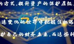 比特币钱包谜语种子: 解锁