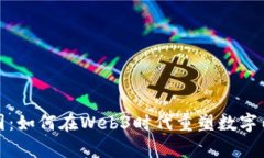 视觉中国：如何在Web3时代